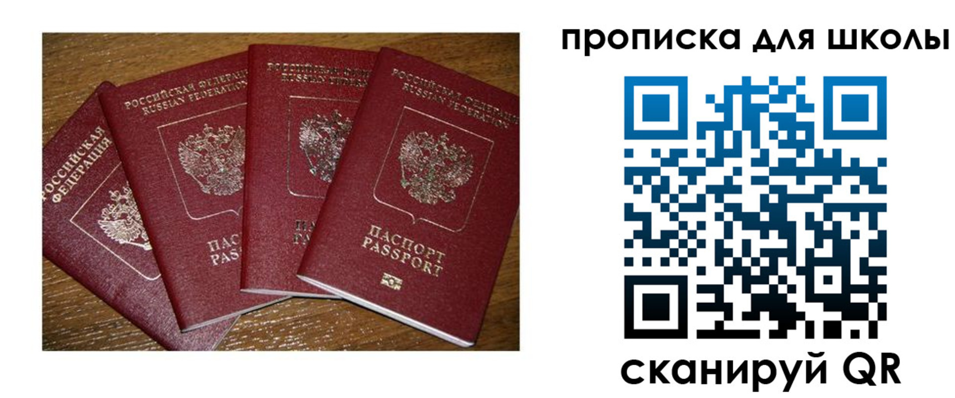 прописка штамп в Южно-Сахалинске