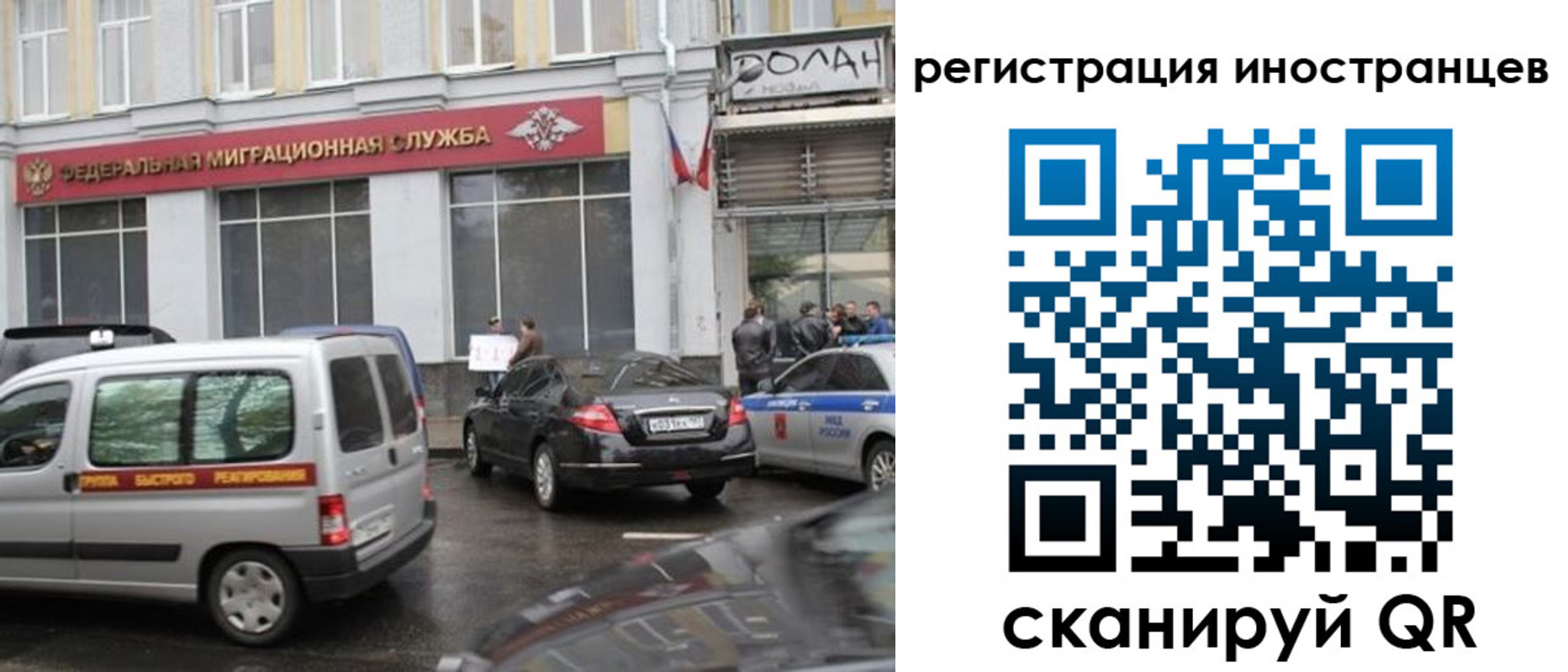 временная регистрация надежно в Южно-Сахалинске