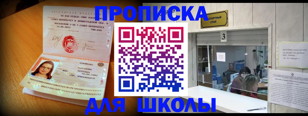 временная регистрация собственник в Южно-Сахалинске