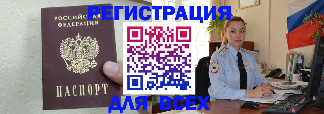 временная регистрация поиск в Южно-Сахалинске