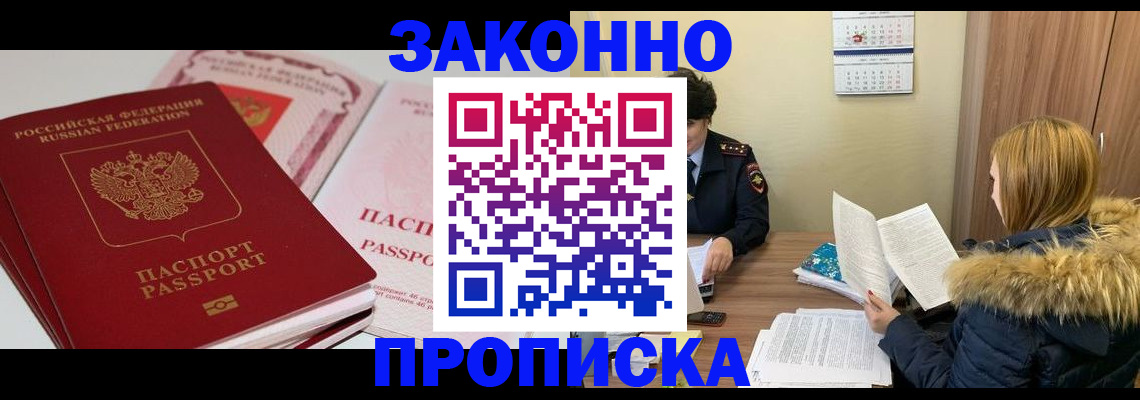 прописка для кредита в Южно-Сахалинске