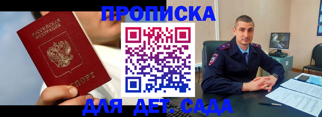 временная регистрация адрес в Южно-Сахалинске