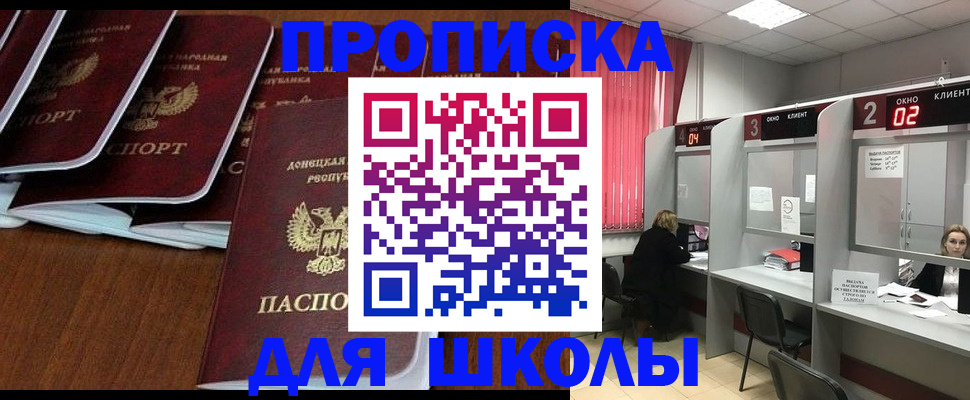 временная регистрация госуслуги в Южно-Сахалинске