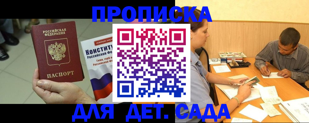 регистрация в Южно-Сахалинске