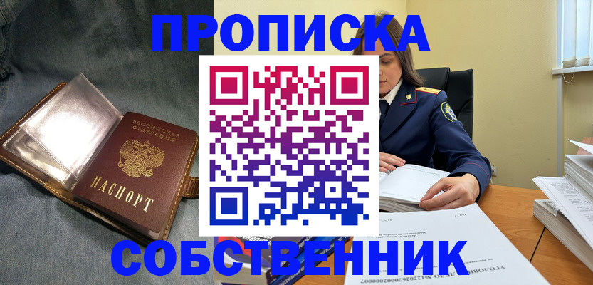 временная регистрация адрес в Южно-Сахалинске
