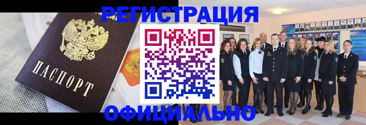 прописка иностранных граждан в Южно-Сахалинске