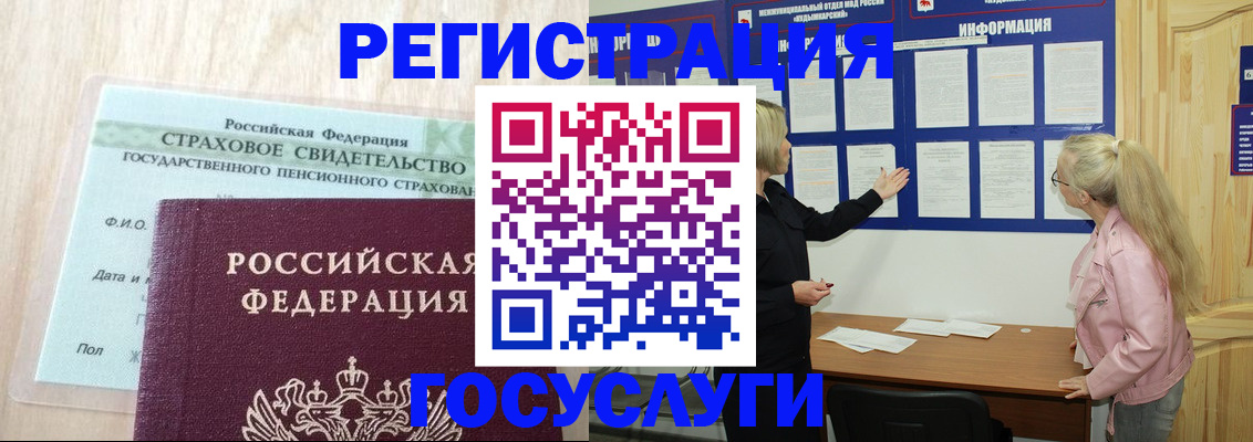 прописка для военкомата в Южно-Сахалинске