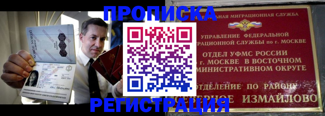 пропишу в квартире в Южно-Сахалинске