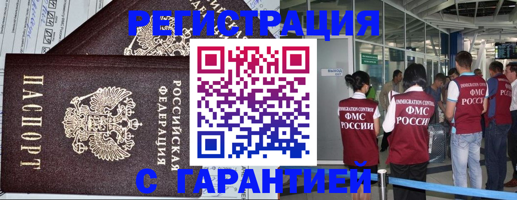 прописка для военкомата в Южно-Сахалинске
